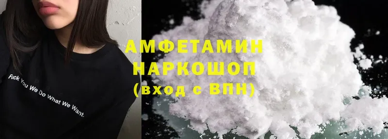 Amphetamine 97%  Белая Калитва 