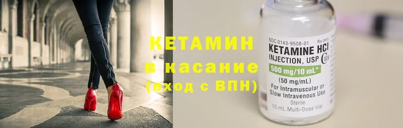 КЕТАМИН ketamine Белая Калитва